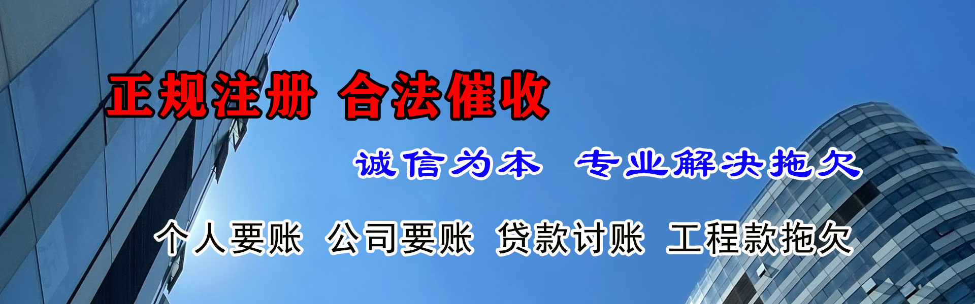 金家庄要账公司